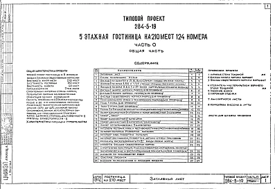 Часть 0 Общая часть