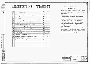 Альбом 3 Узлы и детали