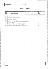 Альбом 2 Сметы