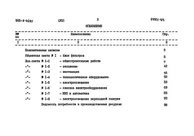 Альбом 7 Сметы    
