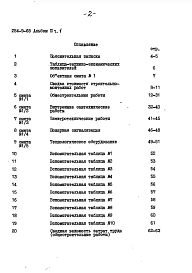 Альбом 2 Сметы Часть 1, 2