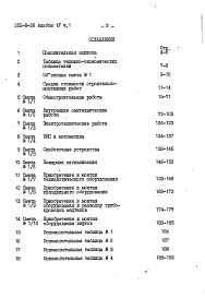 Альбом 4 Сметы Часть 1, 2, 3