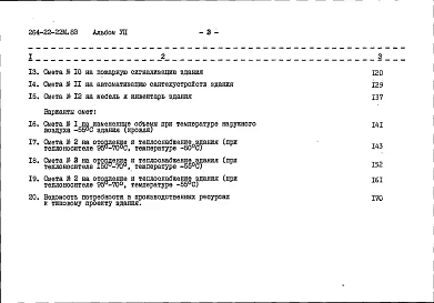 Альбом 7 Сметы