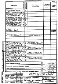 Альбом 1 Механизм подъема заслонки Q=360 кг; Н=0,5 м, электрический. Рабочая документация