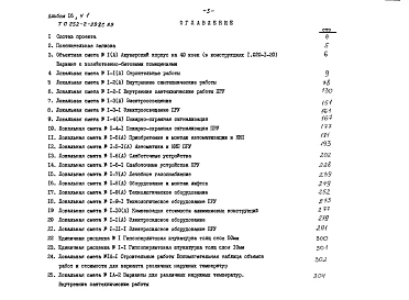 Альбом 16 Сметы
