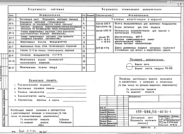 АС.01-1 Архитектурно-строительные чертежи ниже отм. 0.000. Здание с ленточными фундаментами