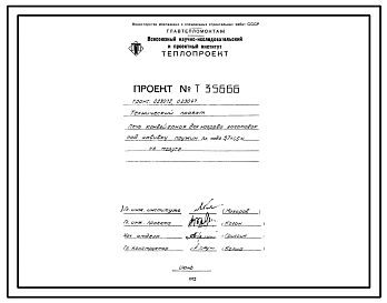 Состав Проект 35666 Печь конвейерная для нагрева заготовок под навивку пружин размерами пода 3,7х1,5 м, на мазуте