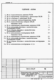 Альбом 10 Ведомости потребности в материалах.     