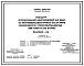 Типовой проект 902-02-341 Фильтр прямоугольный полиуретановый для очистки нефтесодержащих сточных вод от нефтемаслопродуктов производительностью 500-2400 м.куб/сутки (полимер-25)