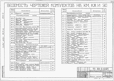 Альбом 5 Пятисекционные градирни