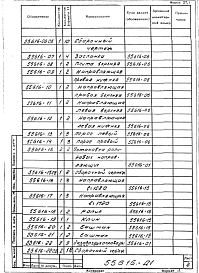 Альбом 1 Рабочая документация