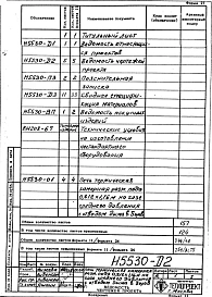 Альбом 1 Рабочая документация