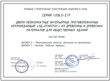 Выпуск 0 Пояснительная записка. Указания по применению