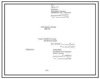 Шифр Г57 Гидроклапаны давления Г57