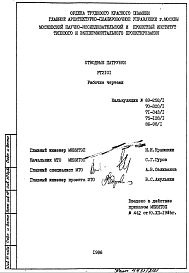 Шифр РТ 2101 Отводные патрубки (1986 г.)