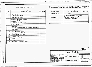 Альбом 1 Чертежи
