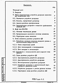 Альбом 1 Пояснительная записка    