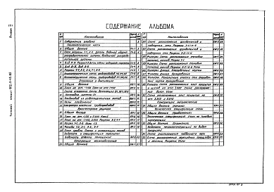 Альбом 2 Технологическая, санитарно-техническая, архитектурно-строительная части    