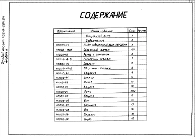 Альбом 2. Нестандартизированное оборудование. Шибер поворотный размерами 170х230 мм.