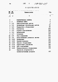 Альбом 7 Сметы.  