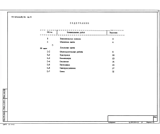 Альбом 5 Сметы.