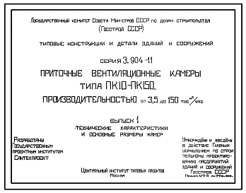 Выпуск 1 Технические характеристики и основные размеры камер