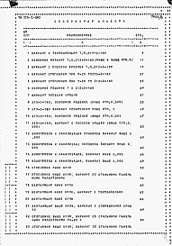 Альбом 6  Ведомость потребности в материалах      