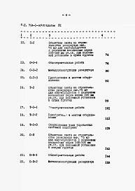 Альбом 7 Сметы.      