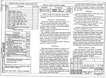 Альбом 10 Устройства связи (раздел 6.1-1-УС)