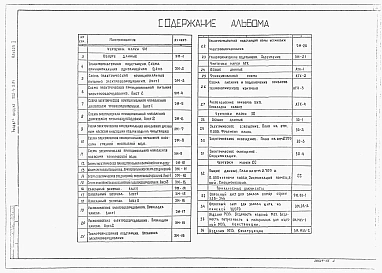 Альбом 5 Электротехническая часть. Чертежи монтажной зоны и заготовительного участка