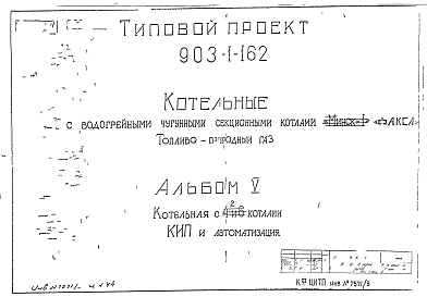 Альбом 5 КИП и автоматизация