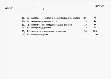 Альбом 7 Сметы