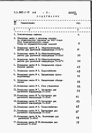 Альбом 3-Сметы.