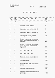 Альбом 5 Сметы.          