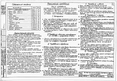 Выпуск 17 Затвор для лотка размером 1200 х 1600 мм с электроприводом