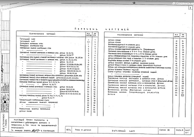 Часть 9 Узлы и детали 