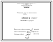 Состав Проект 58417 Механизмы печи с тарельчатым подом