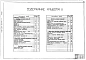 Альбом 2 Технологические решения. Внутренний водопровод и канализация. Отопление и вентиляция   
