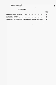 Альбом 3 Сметы