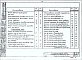 Выпуск 1 Общие виды и характеристики отсосов