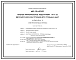 Состав Типовой проект 407-03-437.87 Главные понизительные подстанции 110/6 кВ двухъярусной конструкции для угольных шахт