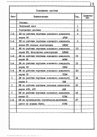 Альбом 6 Ведомости потребности материалов