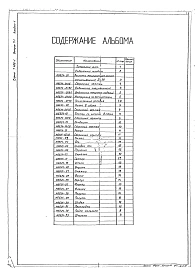 Выпуск 7-1 Часть 1 Заслонка регулирующая малого сопротивления Dy30.Рабочие чертежи.