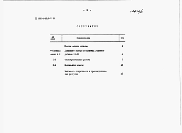 Альбом 2 Сметы. Часть 1 и 2.     
