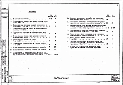 Выпуск 2.82 Монтажные узлы