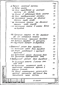 Альбом 1 Расчеты