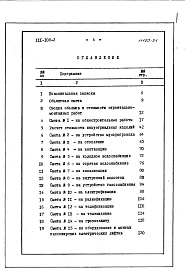Часть 8 Сметы