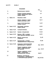 Альбом 5 Сметы