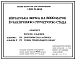 Состав Типовой проект У.803-01-48.94 Овцеводческая ферма на 5000 маток с законченной структурой стада (украинский язык)