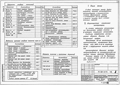 Альбом 6 Электрооборудование. Автоматика. Технологический контроль
